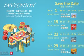 【高教深耕】用英文玩桌遊，學生學習資源組邀請您一起玩遊戲說英文