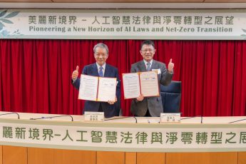 東吳攜手人工智慧法律基金會 宣告以法律支撐AI及淨零轉型發展 雙方共同合作碳中和