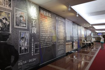 政治系集體記憶工作坊「白恐千窗」展 探索白恐時期的士林地景與故事