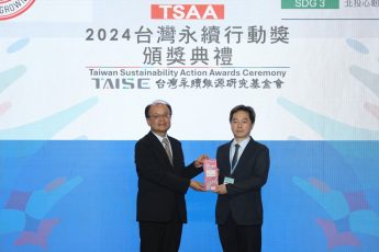 2024 TSAA 台灣永續行動獎 本校榮獲銅獎