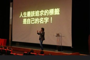 勇於探尋——教育部葉丙成次長東吳開講