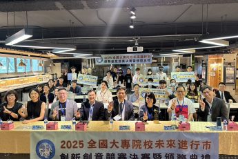 東吳實踐家創創基地第二屆「2025全國大專院校未來進行市創新創意競賽」圓滿落幕