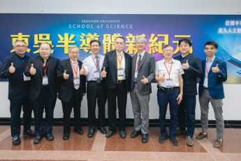 理學院半導體學程啟航 培育跨領域人才 校友捐資助攻 回饋母校