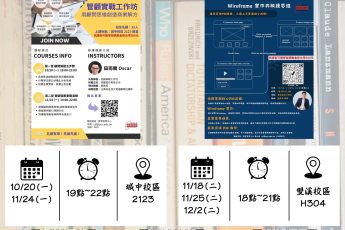 [教學資源中心]114-1募課微課程現正熱烈報名中！