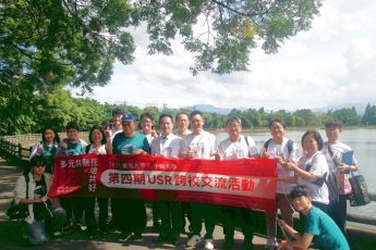 本校USR團隊參訪中原大學　跨校交流推動「多元共融．在地共好」