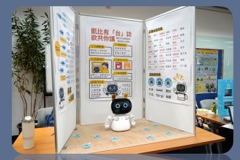 凱比機器人跨域應用競賽 師生齊聚共創AI人文新視界