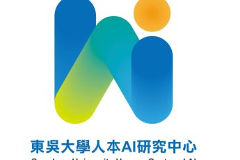 【人本AI研究中心】多場演講活動敬邀參加