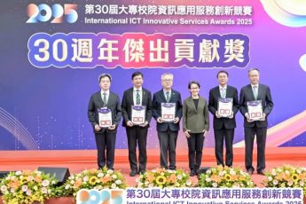 東吳資管系榮獲資訊應用服務創新競賽「產學組傑出貢獻獎」