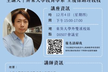 人工智慧於數位課堂的活動設計策略