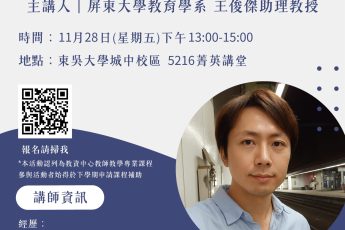 繪圖式生成式AI在教育上的應用策略