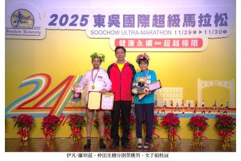 全球唯一 東吳超馬六獲金牌賽事認證