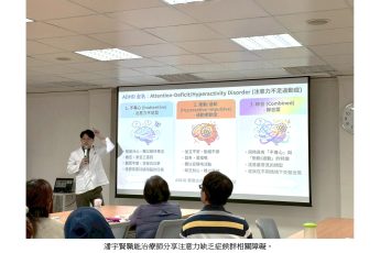 專注的力量—用心看見「分心」的特殊生 東吳大學舉辦特殊教育輔導知能研習