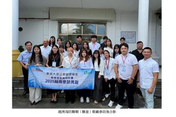 東吳企管系師生赴越南河內台資企業參訪見習 深化學生國際職場力