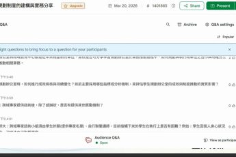 建構自主學習 ：「學習規劃制度的建構與實務分享」線上交流論壇