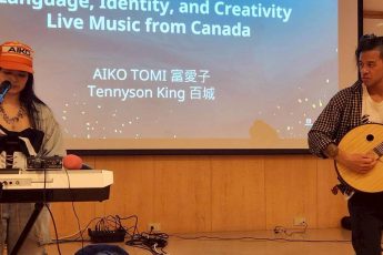 楓糖愛玉共演：加拿大JMF音樂節校園講座圓滿成功