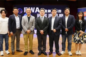 東吳永豐數金論壇 共探RWA代幣化趨勢