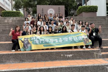 澳門中學生來臺參訪東吳大學　體驗校園生活與多元學習