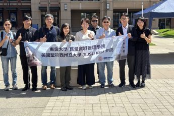東吳資科系攜手美聖荷西州立大學 首批學生前進矽谷