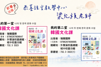 【圖書館公告】語言教學中心梁允禎老師新著